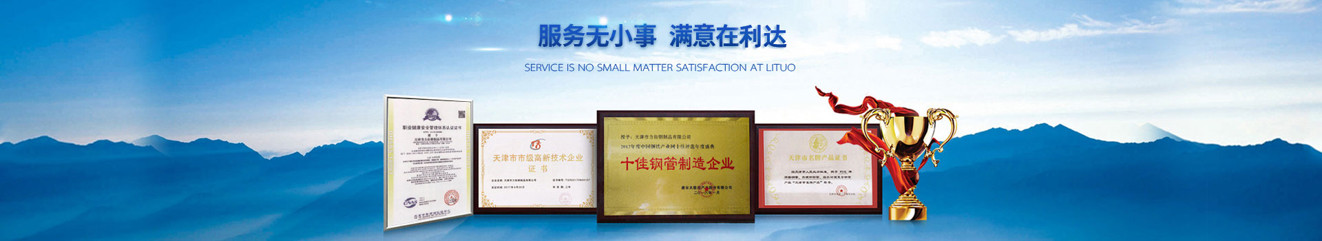 天津利達(dá)鋼管廠